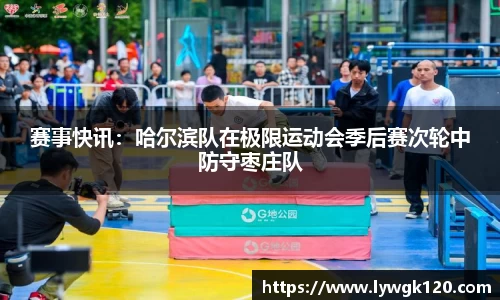 劲爆体育直播nba足球