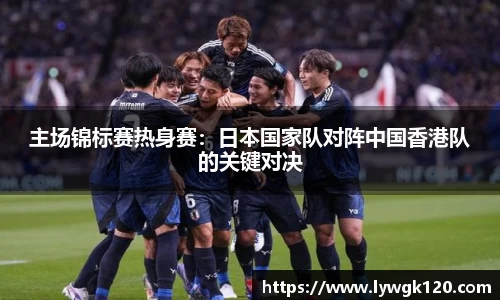劲爆体育直播nba足球