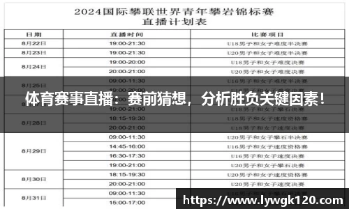 劲爆体育直播nba足球