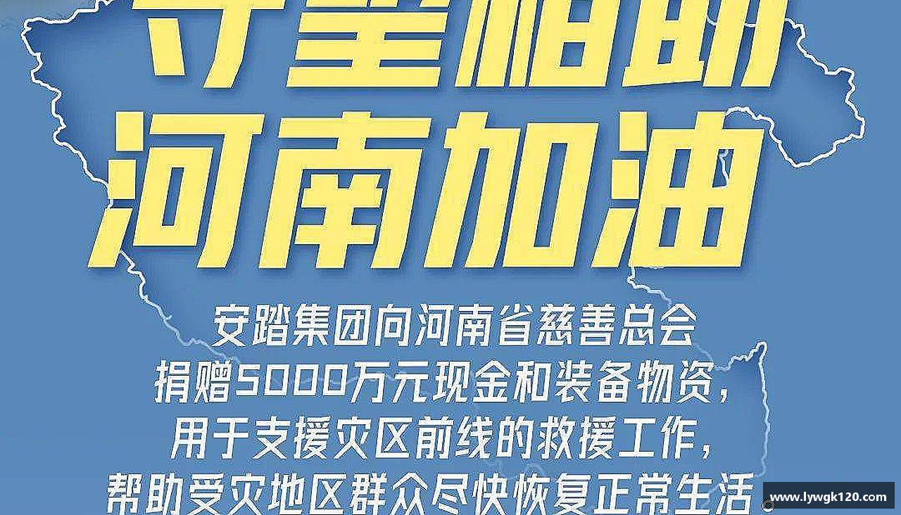 拼尽全力，一起创造传奇！